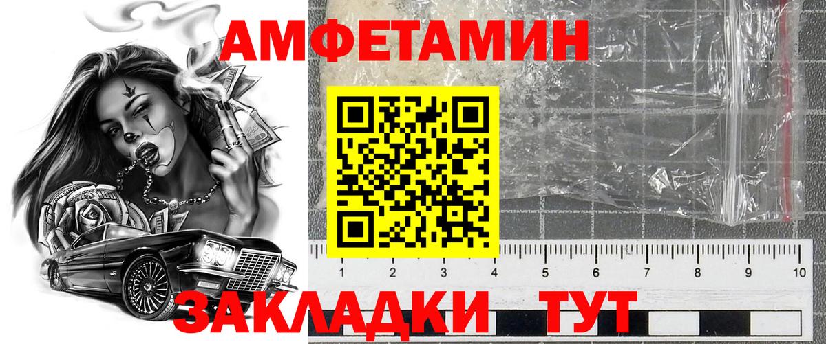 Амфетамин 98% Чапаевск
