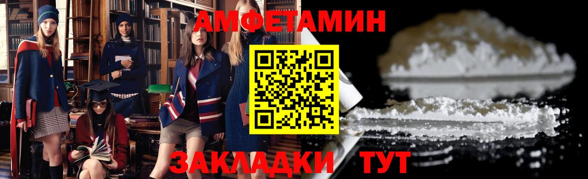 Чапаевск  Амфетамин  Вход с VPN  АМФЕТАМИН VHQ  АМФЕТАМИН 