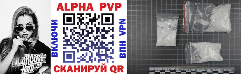 Alfa_PVP Соль  Чапаевск 