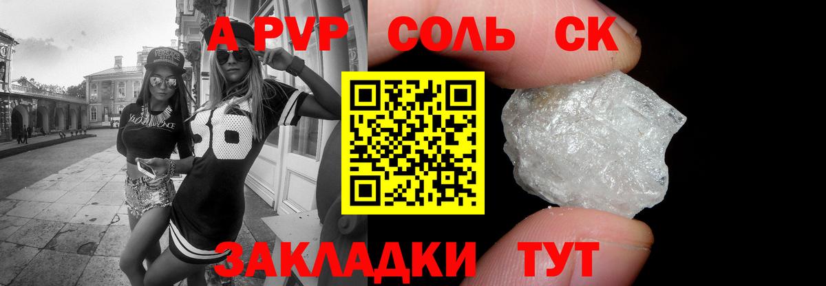 Alfa_PVP кристаллы Чапаевск