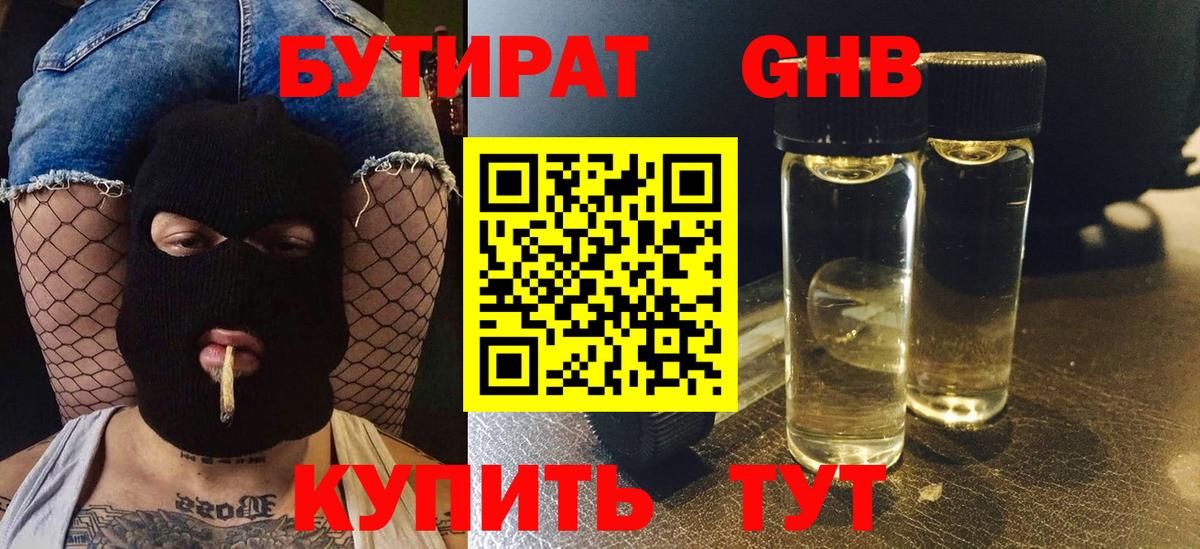 Чапаевск  БУТИРАТ буратино  Вход с VPN 