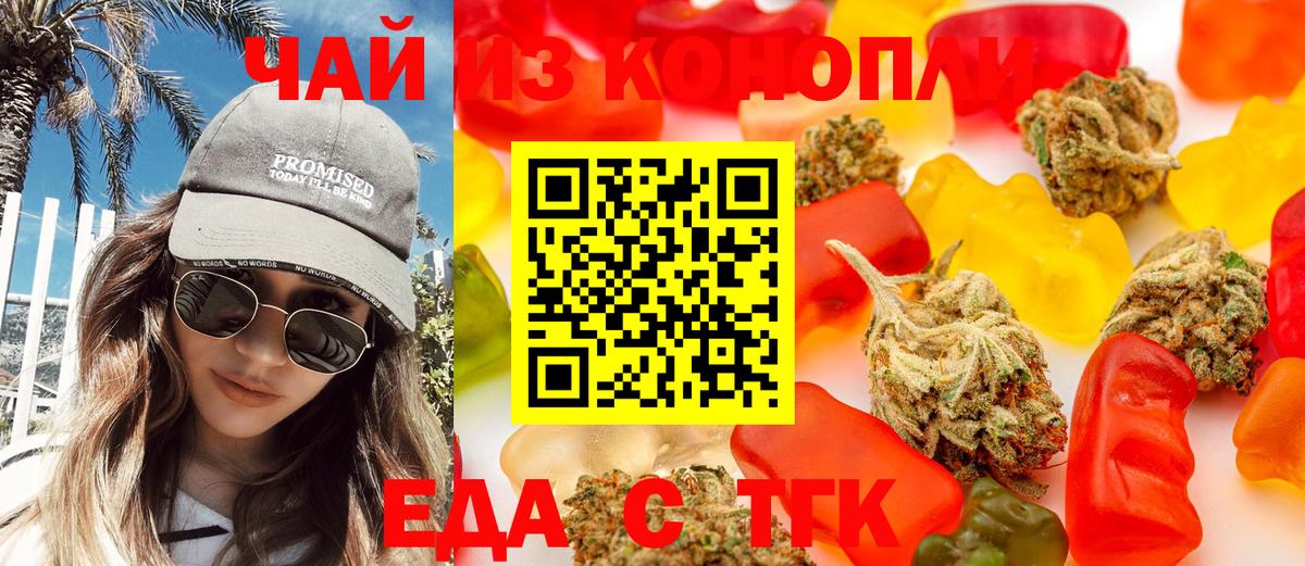 Печенье с ТГК конопля  Вход с VPN  Чапаевск 