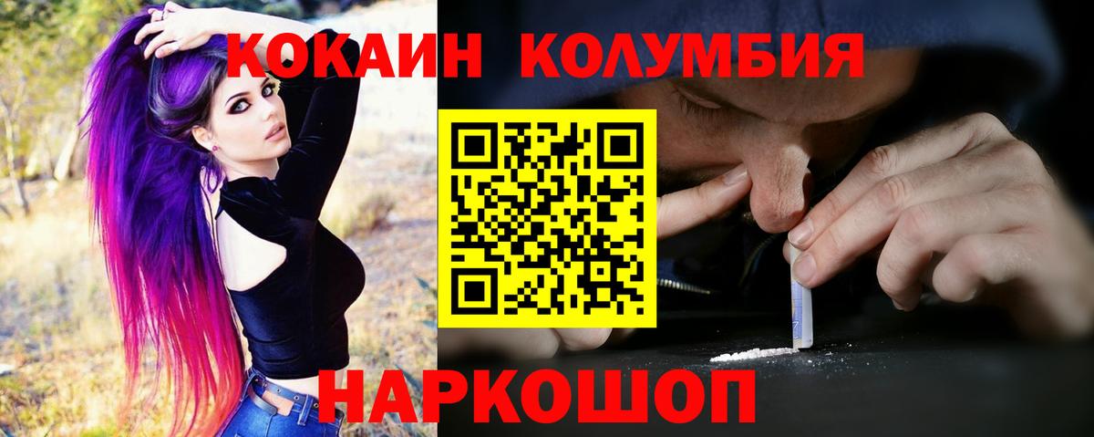 Кокаин Перу  Cocaine Боливия  Вход с VPN  Чапаевск 