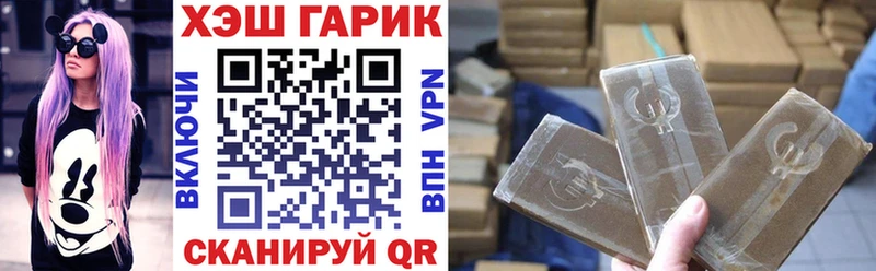 ГАШ гашик Чапаевск