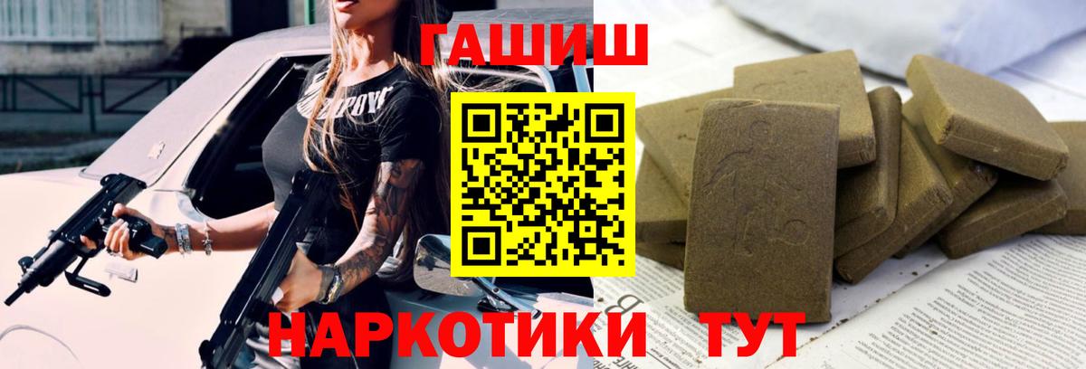 Гашиш AMNESIA HAZE  Вход с VPN  Чапаевск  Гашиш  ГАШИШ убойный 