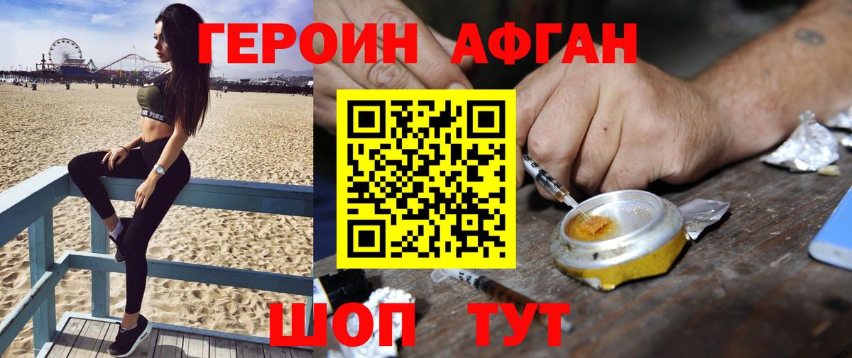 Героин гречка Чапаевск