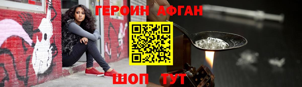 Чапаевск  Героин  Вход с VPN  Героин Heroin 