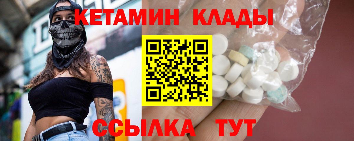 Кетамин VHQ  Вход с VPN  Кетамин ketamine  Чапаевск 