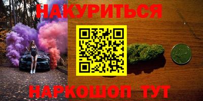 каннабис Пушкино