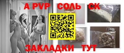 сатива Пыть-Ях