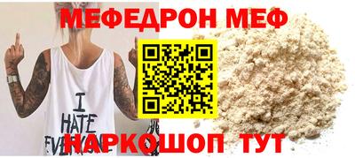 меф Коммунар
