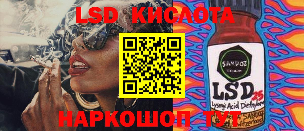LSD-25 экстази кислота Чапаевск