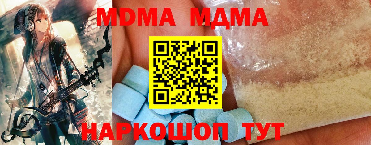 МДМА crystal Чапаевск