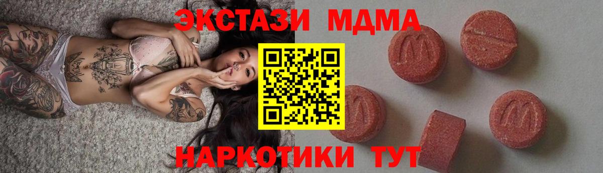 MDMA  Вход с VPN  Чапаевск  MDMA VHQ 