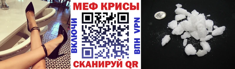 МЯУ-МЯУ mephedrone  Чапаевск 
