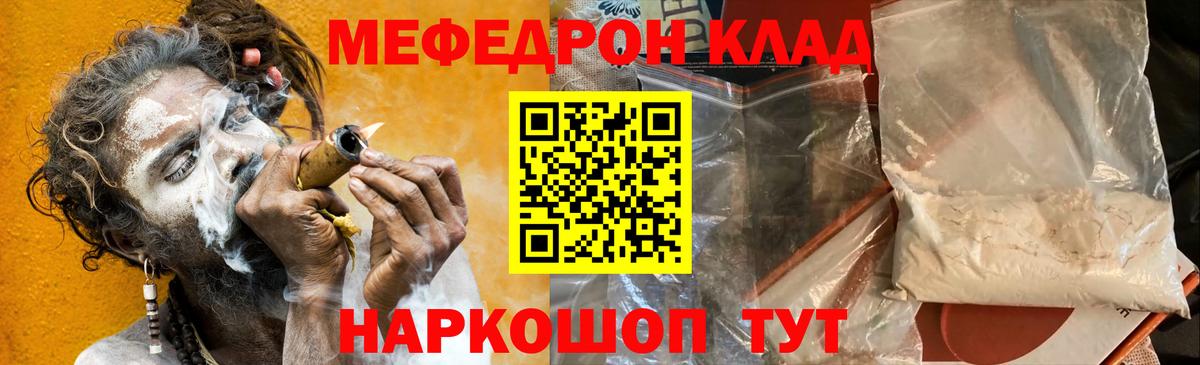 Меф мука Чапаевск