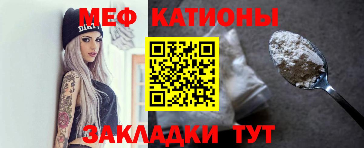 Мефедрон 4 MMC  Меф мука  Вход с VPN  Мефедрон  Чапаевск 