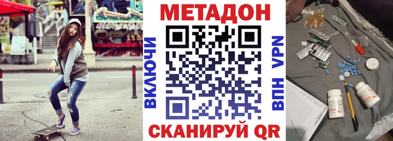 МЕТАДОН methadone  Чапаевск 