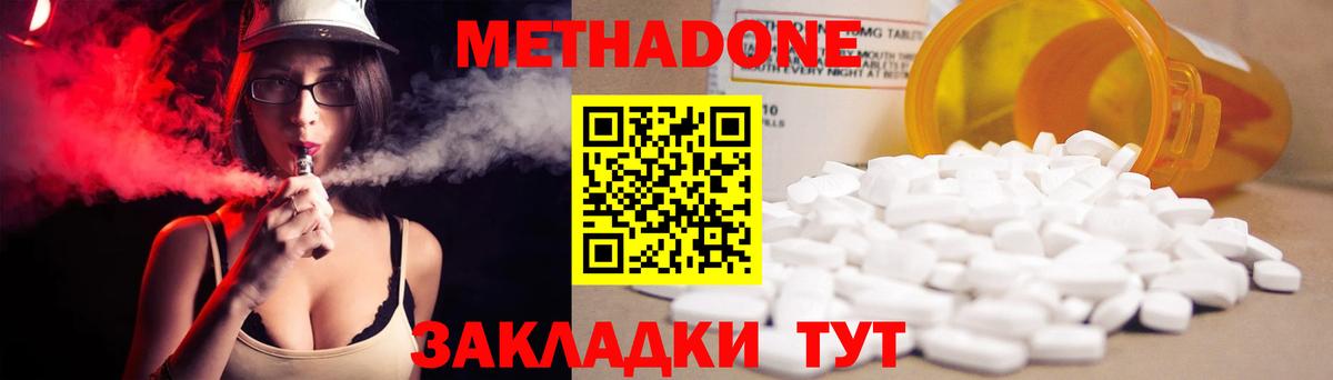 МЕТАДОН белоснежный Чапаевск