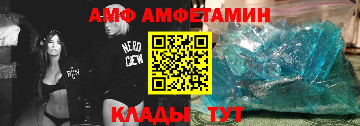 МЕТАМФЕТАМИН Декстрометамфетамин 99.9%  Вход с VPN  Чапаевск 