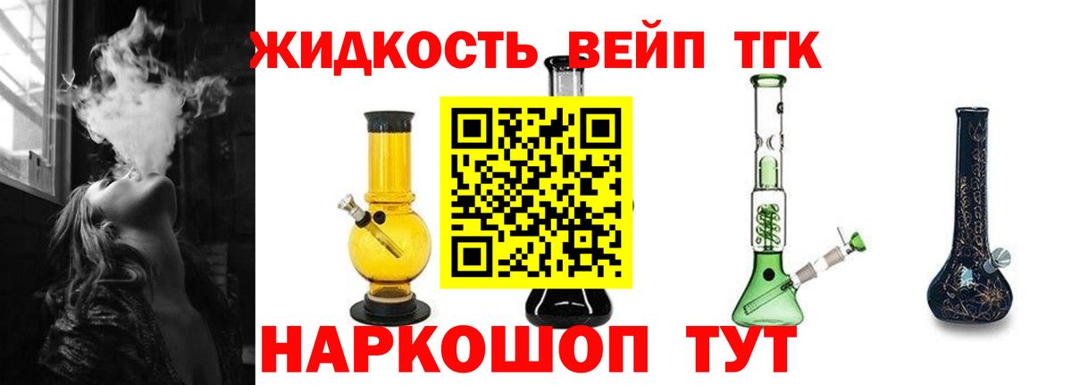 ТГК THC oil  ТГК Wax  продажа наркотиков  Чапаевск  Вход с VPN 